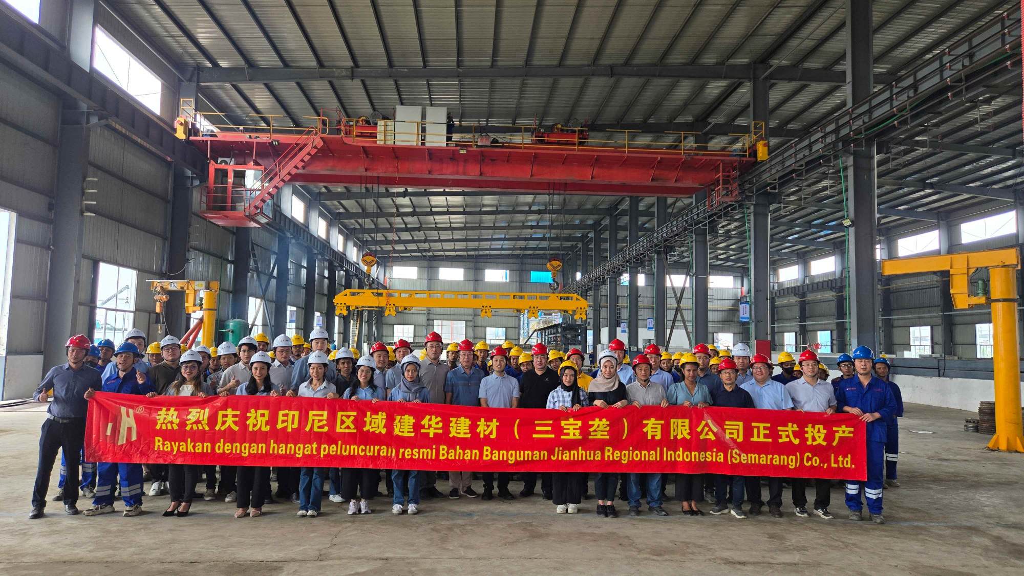 Jianhua Construction Materials (Semarang) Co., Ltd. Officially Commences Operation, Marking a New Chapter in the Indonesian Market